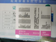 -杭州市第三人民医院