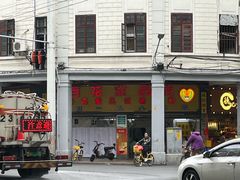 -百花传统甜品店(原址店)