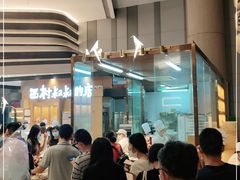 -西村叔叔的店·面包·甜品·蛋糕(清河万象汇店)
