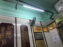 -清真蒋有记(老门东店)