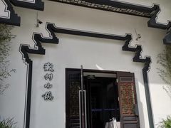 门面-徽州小镇(高新店)