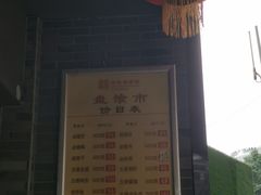 -盘飧市(春熙路店)