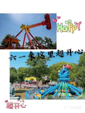 游玩时也要做好防护工作噢。注意安全