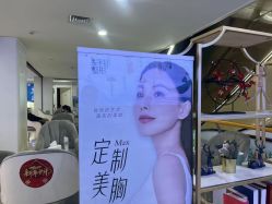 点击看大图 -重庆军科整形美容医院