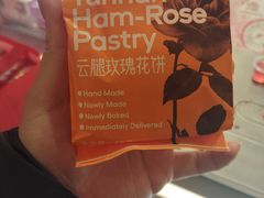 -HappyMiss花满楼·鲜花饼·鲜花茶·伴手礼(上海环球港店)