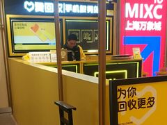 -爱回收(万象城店)