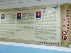 -中国人民解放军空军特色医学中心(空军总医院)