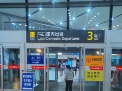 -太原武宿国际机场