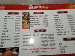 -韩妹鱼庄·泸定老字号(泸定店)