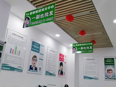 -爱眼眼镜(五一东路店)