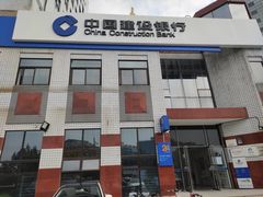 门面-中国建设银行(北京上地支行)