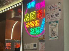 -生蚝园