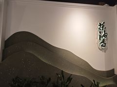 -茶油香闽南菜·花园餐厅(前埔店)