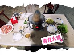 -鑫龙火锅城(环山路店)