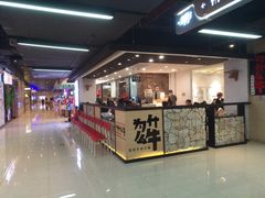 门面-为什么牛潮汕牛肉火锅(万胜广场店)