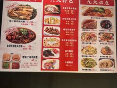 -永安鱼庄·镇江菜(东吴路店)