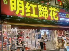 -奎星楼街