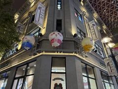 -德兴馆(广东路总店)
