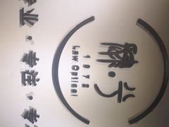 -肆兮眼镜·蔡司·徕卡战略合作店(大坪店)