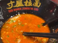 -寸屋拉面(凯德晶萃店)