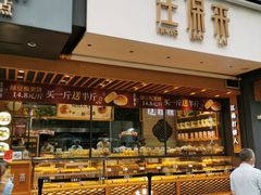 门面-汪保来(杭州解放路店)