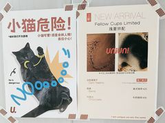 -UNIUNI(凯瑟琳广场店)