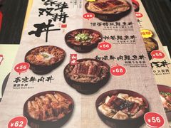 菜单-名代宇奈备长炭烧鳗鱼居酒屋
