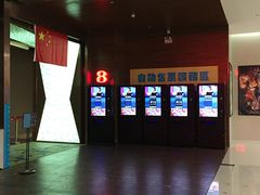 -银兴国际影城(永旺梦乐城吴中店)