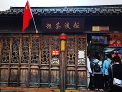 -粗茶淡饭(东关街店)