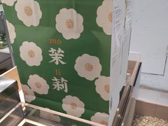 -叶子与茶(苏宁广场店)