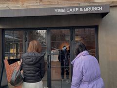 -一枚西点(运河路店)