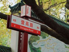 -岳麓山风景名胜区