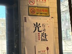 -秦唐汉味biangbiang面(大钟寺店)