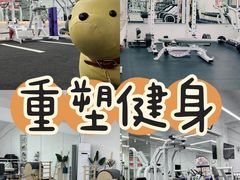 -重塑24小时自助健身(圣乔维斯店)