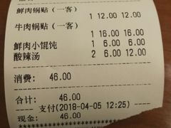 -小姜锅贴(凤凰街店)
