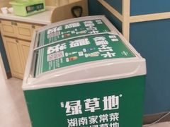 -绿草地·湘菜(7mall店)