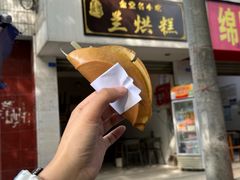 -兰烘糕
