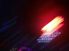 -赤红音乐现场(浦东金桥路店)