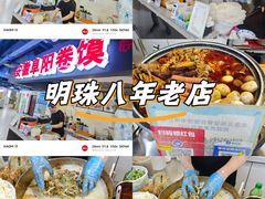 -安徽阜阳卷馍(西单店)