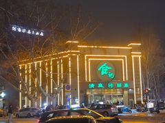-合记烩面(人民路店)