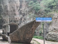 -龙潭大峡谷