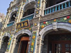 -北平楼·烤鸭·北京菜(牡丹园店)