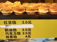 -薛新颖红豆饼(中式甜点山师店)