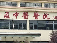 -上海市浦东新区中医医院(川沙总院)