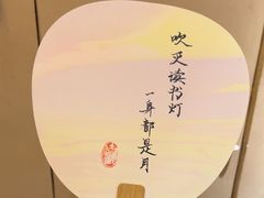 -瑜上·山食小馆