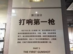 -南昌八一起义纪念馆