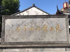 -千灯古镇