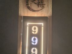 -天禧影院式足道·SPA(梅林店)