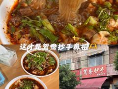 -鸳鸯抄手(燕岗路店)