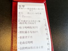 -童福兴·南京菜(老门东店)